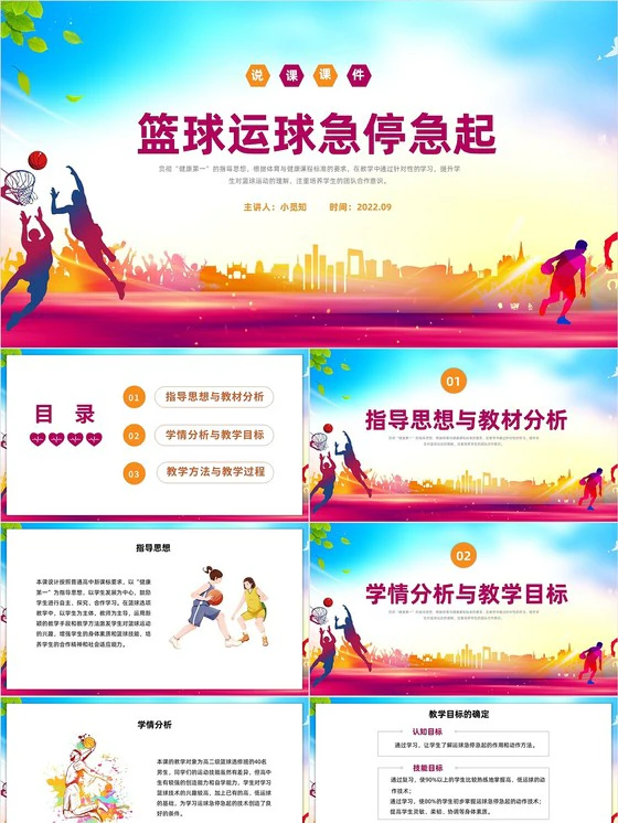 大学生篮球社团如何引入智能情感技术_1
