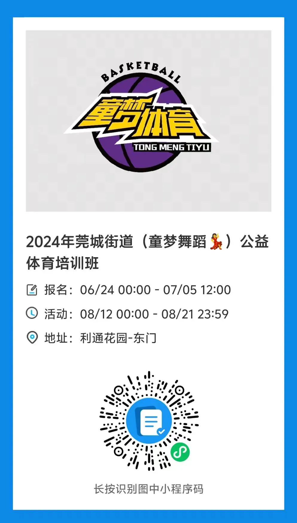 篮球训练心得体会200字左右作文_2