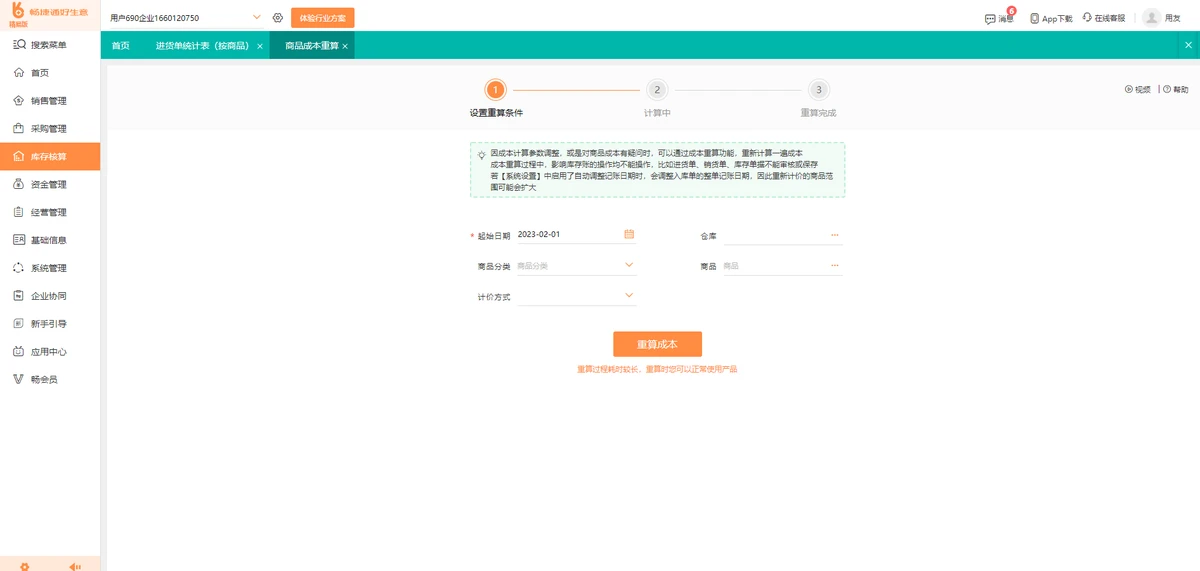 如何制定智能篮球训练计划_0