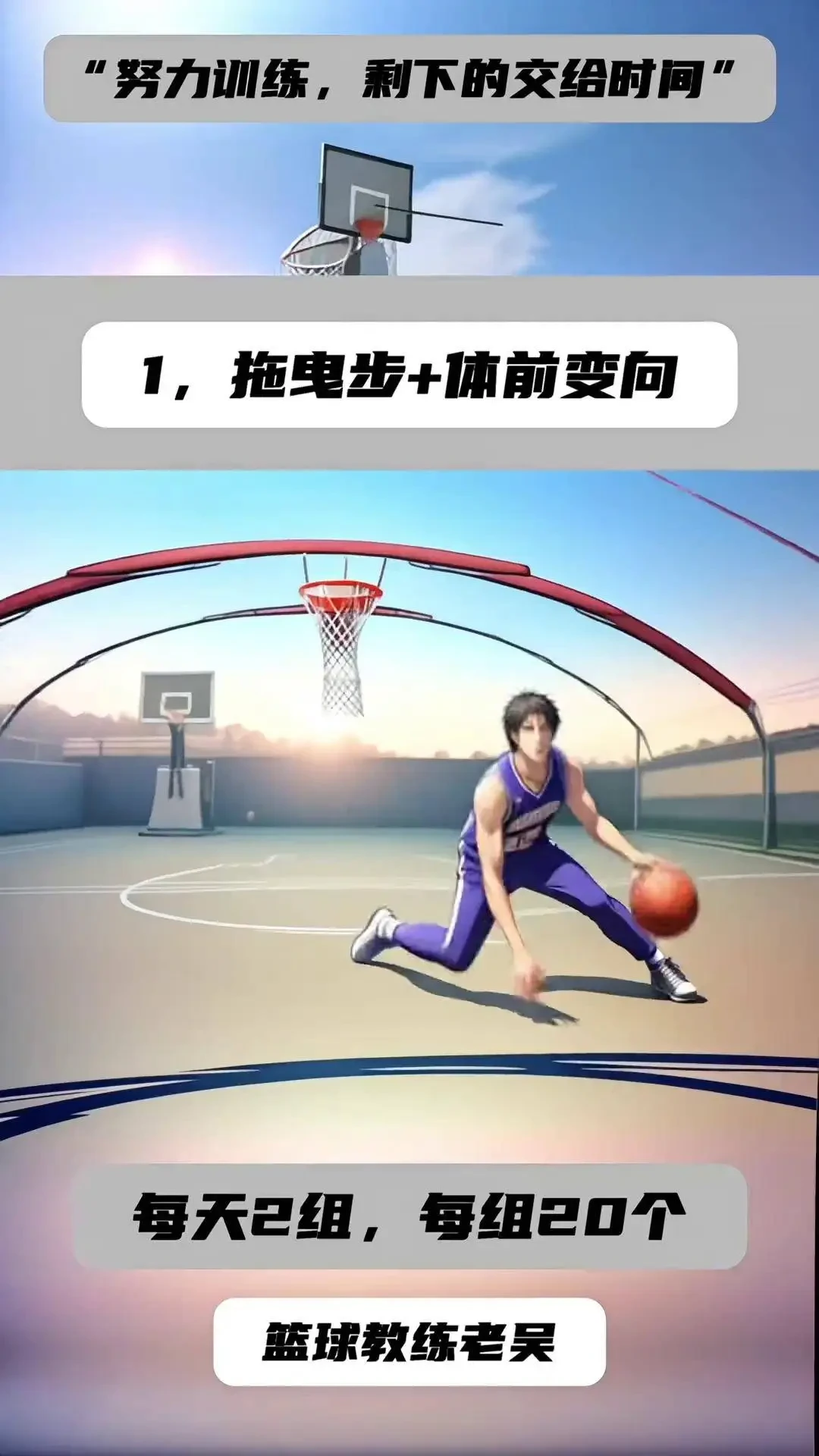 篮球新手运球基本功训练