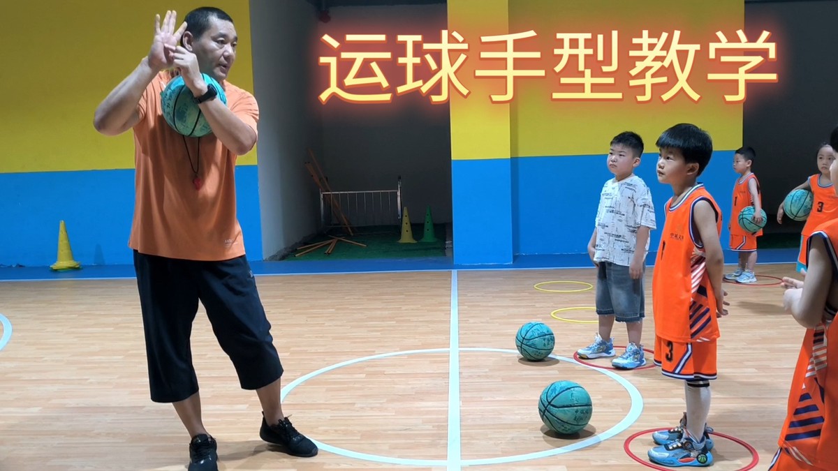 儿童篮球启蒙的综合训练入门